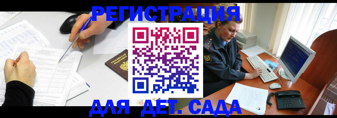 временная прописка в Поворино