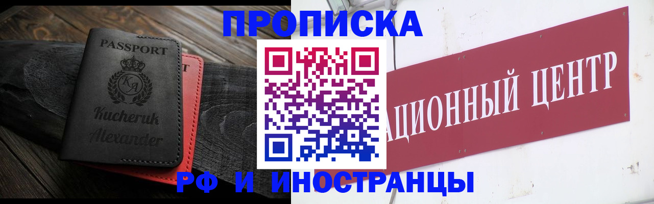 прописка для кредита в Поворино