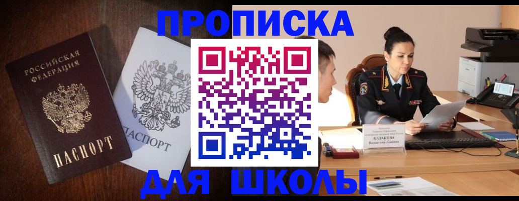 временная регистрация надежно в Поворино