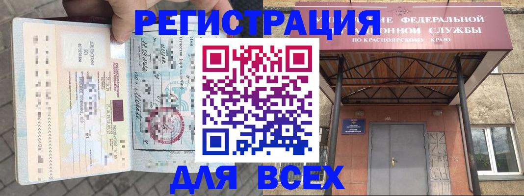 регистрация в Поворино