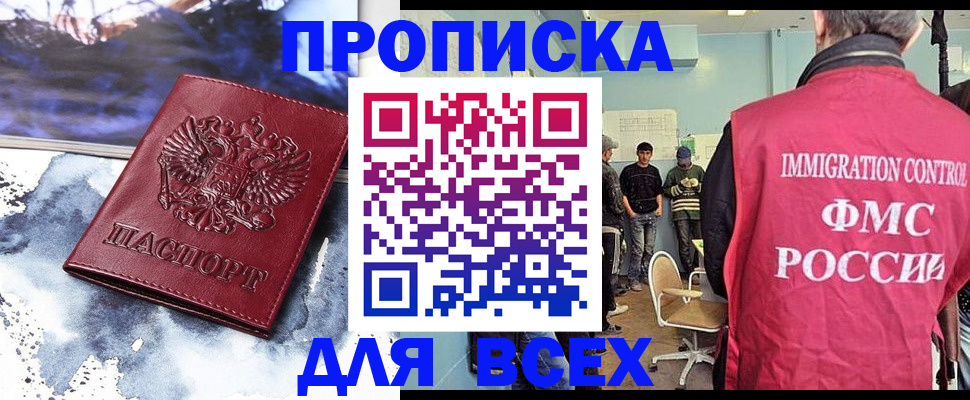 временная регистрация поиск в Поворино