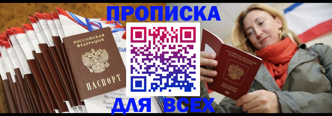 найти адрес прописки в Поворино